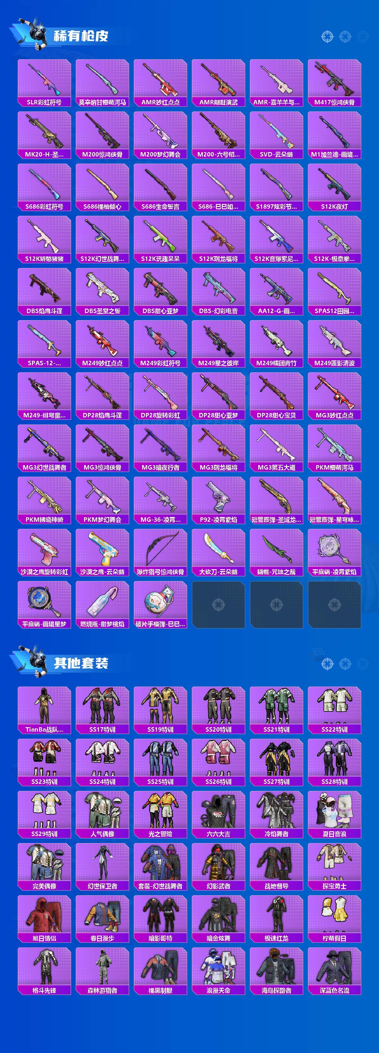 HPQM462104和平精英账号详情图5