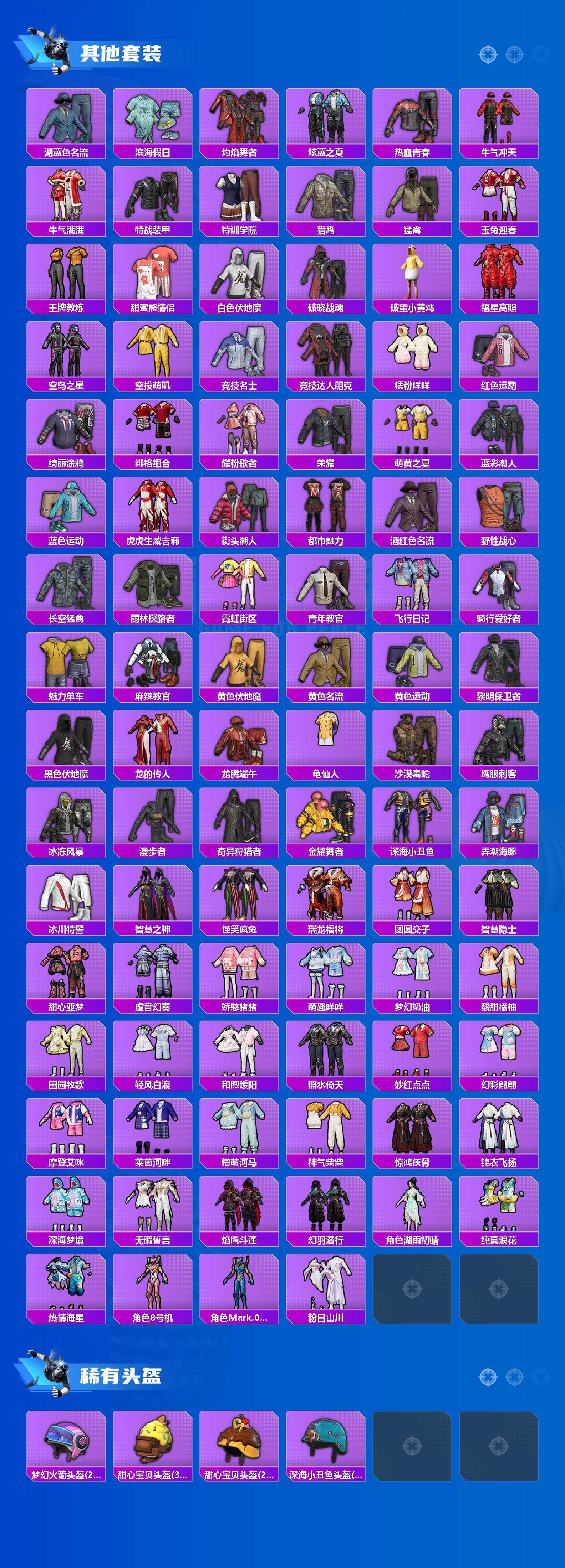 HPQM462104和平精英账号详情图6