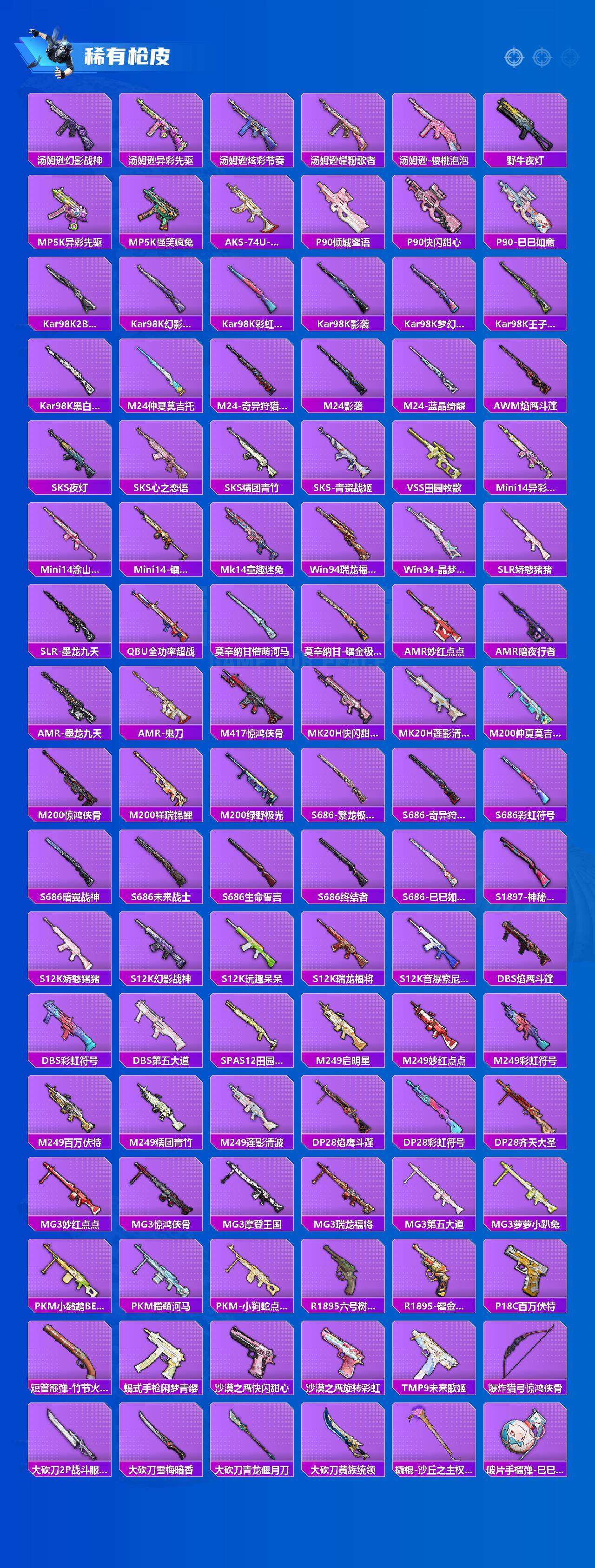 HPCMW464246和平精英账号详情图4