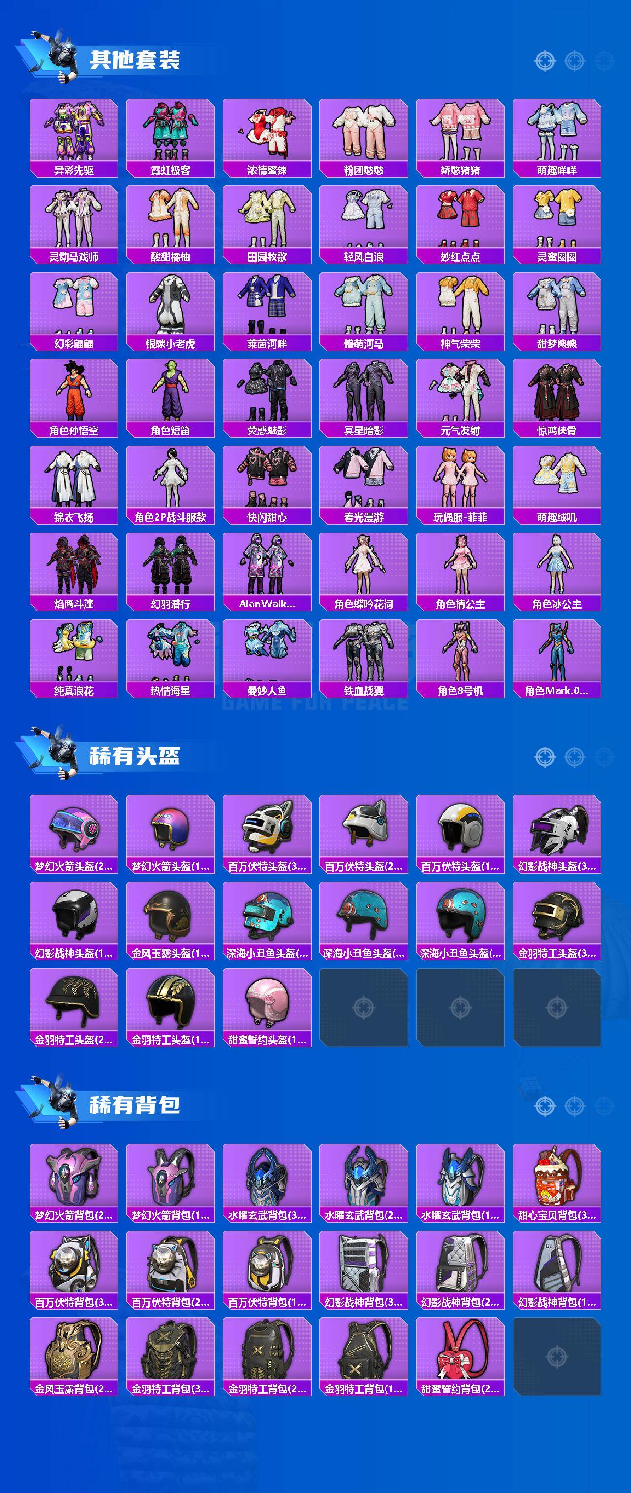 HPCMW464246和平精英账号详情图6