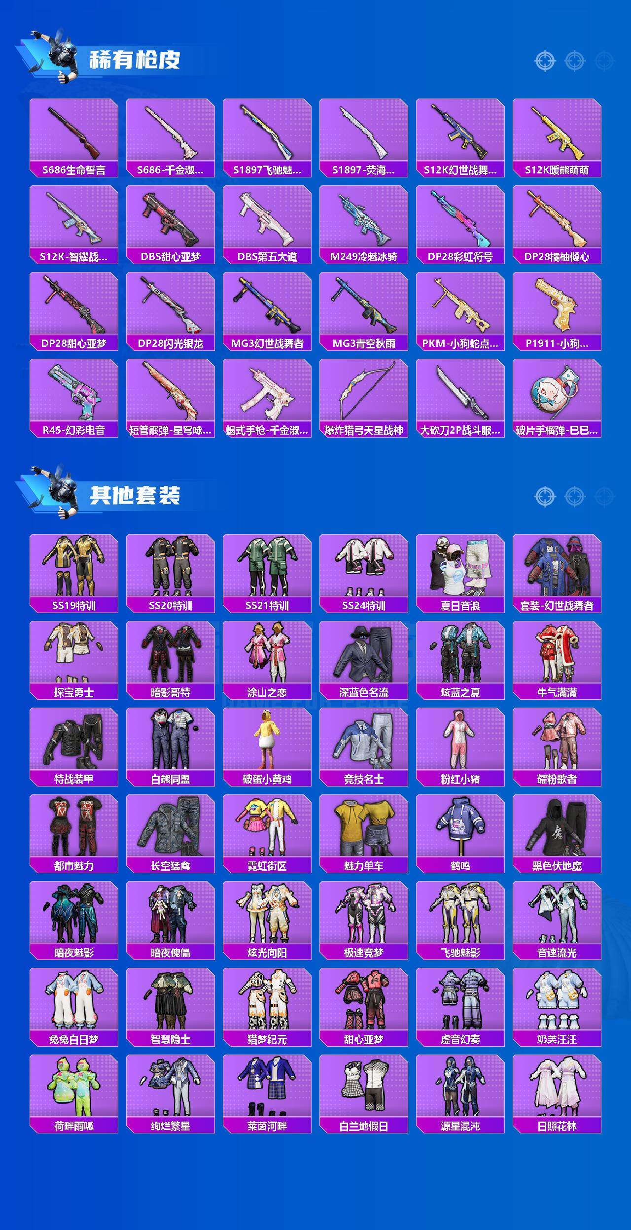 HPQM462128和平精英账号详情图4