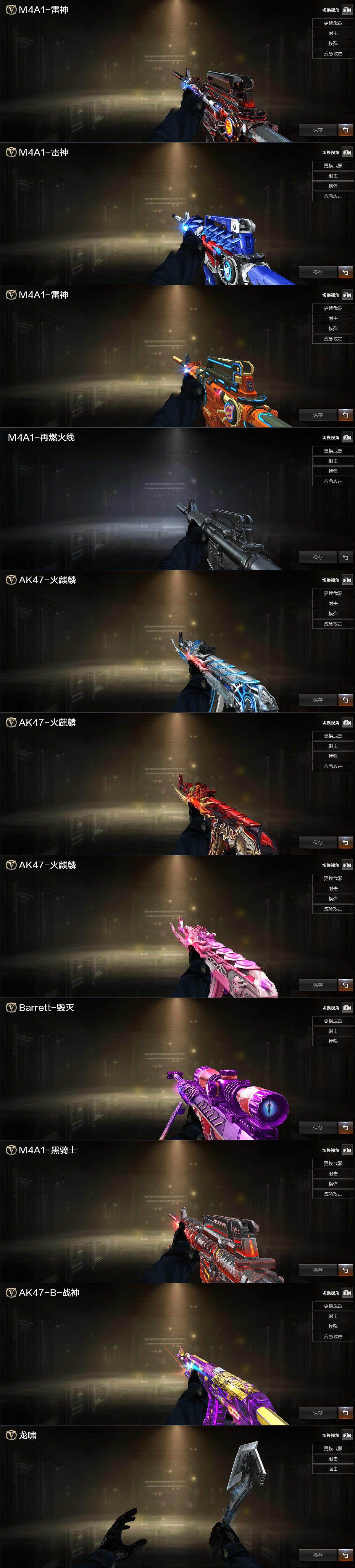 CFQM430397穿越火线账号详情图4