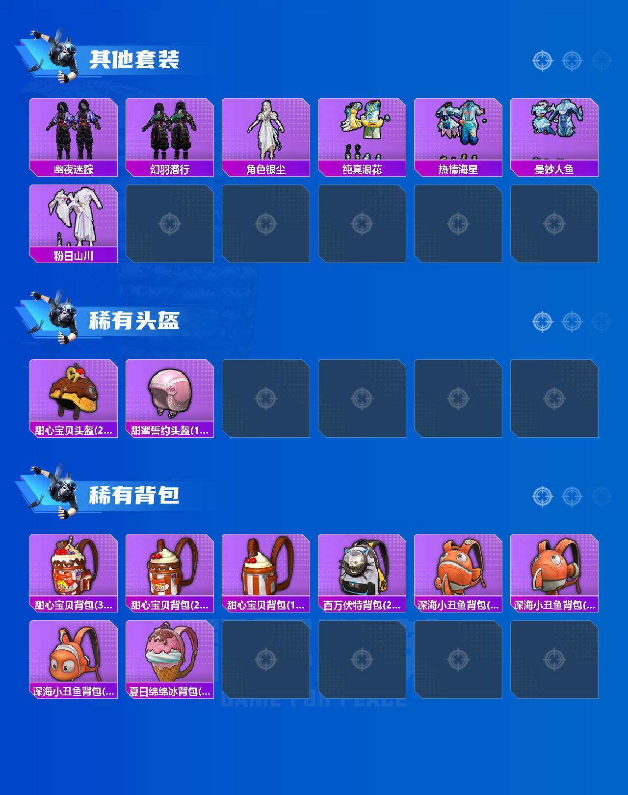 HPCMW464240和平精英账号详情图7