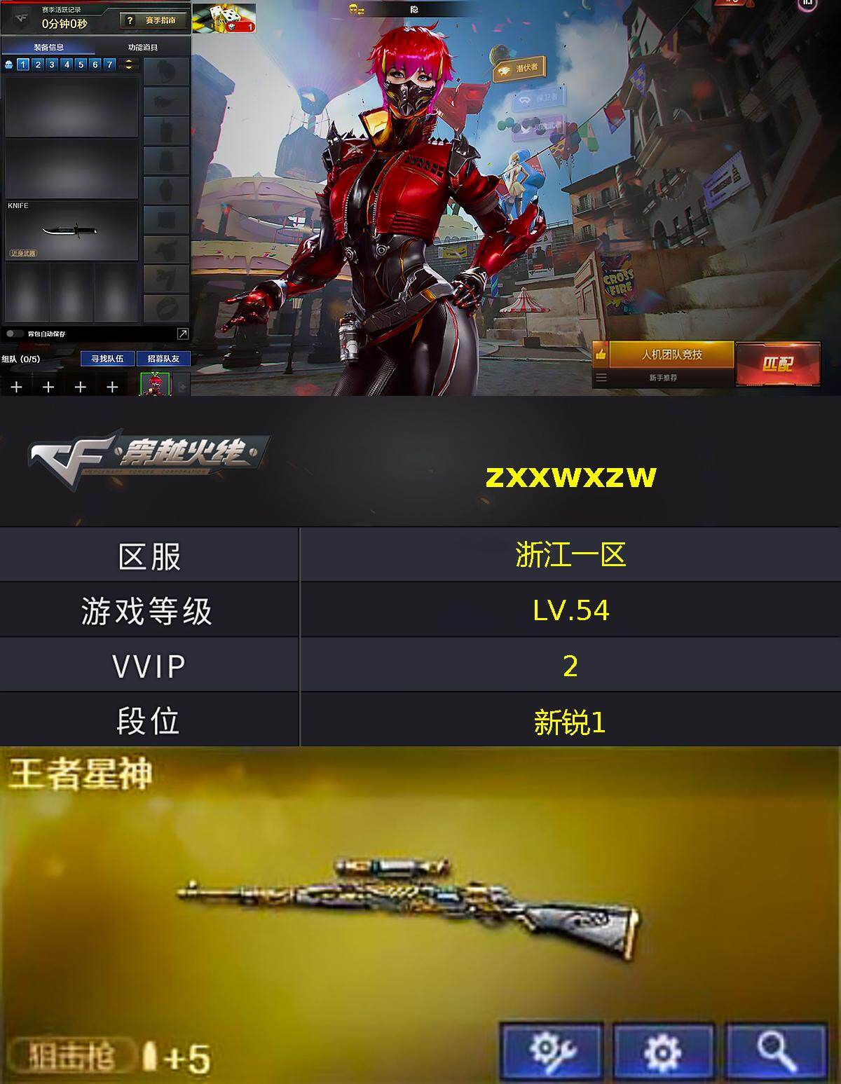 CFQM430406穿越火线账号详情图3