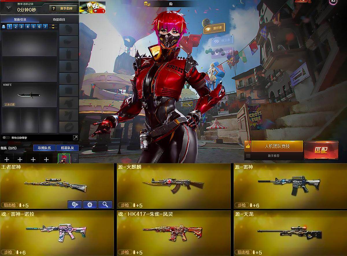 CFQM430406穿越火线账号详情图5