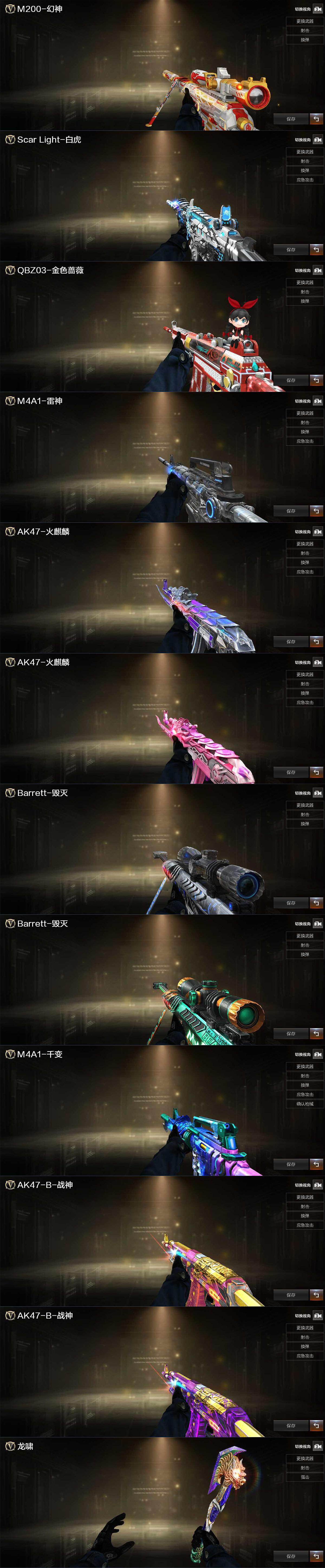 CFCMW431021穿越火线账号详情图3