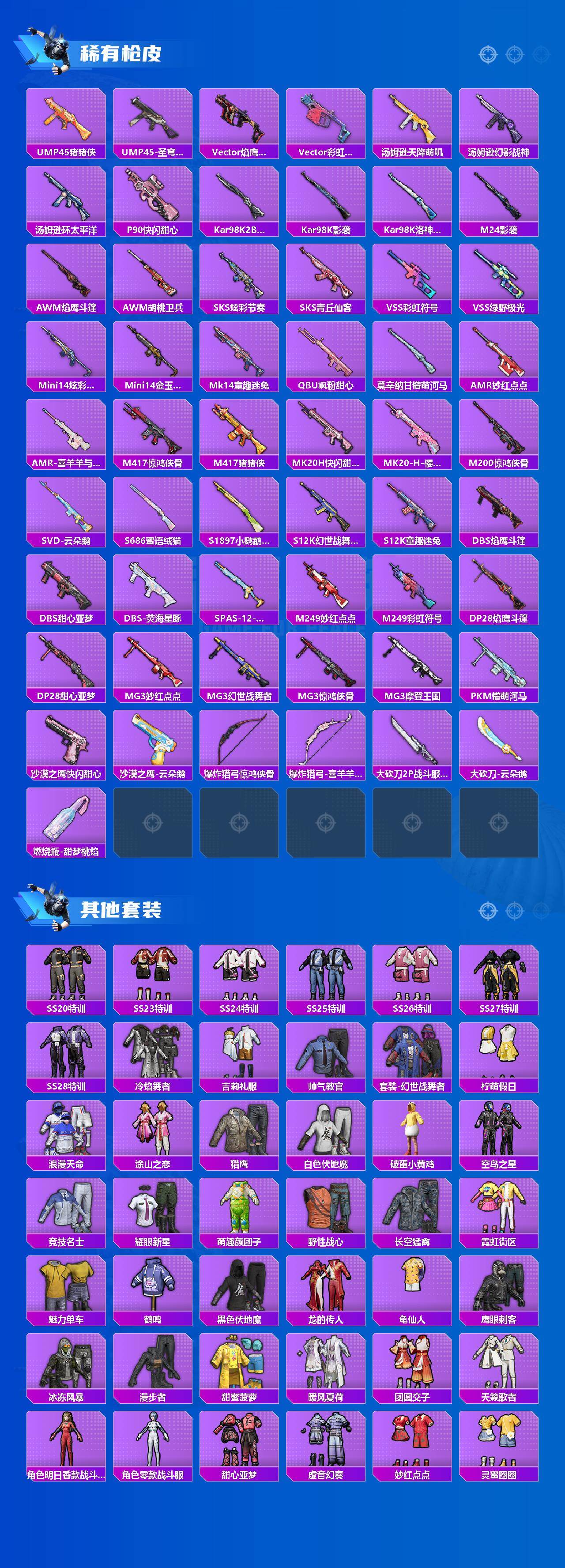 HPCMW464252和平精英账号详情图3