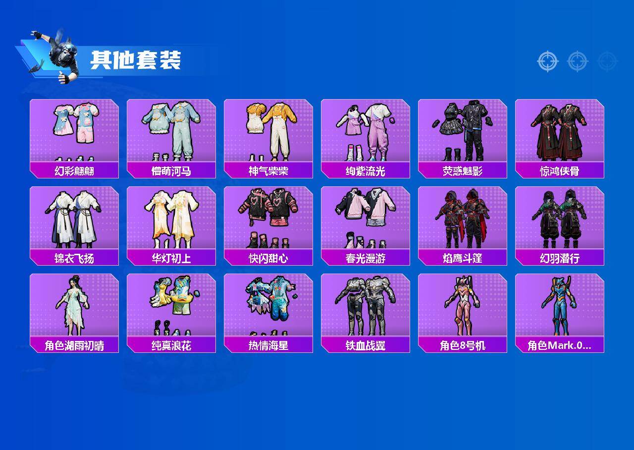 HPCMW464252和平精英账号详情图4