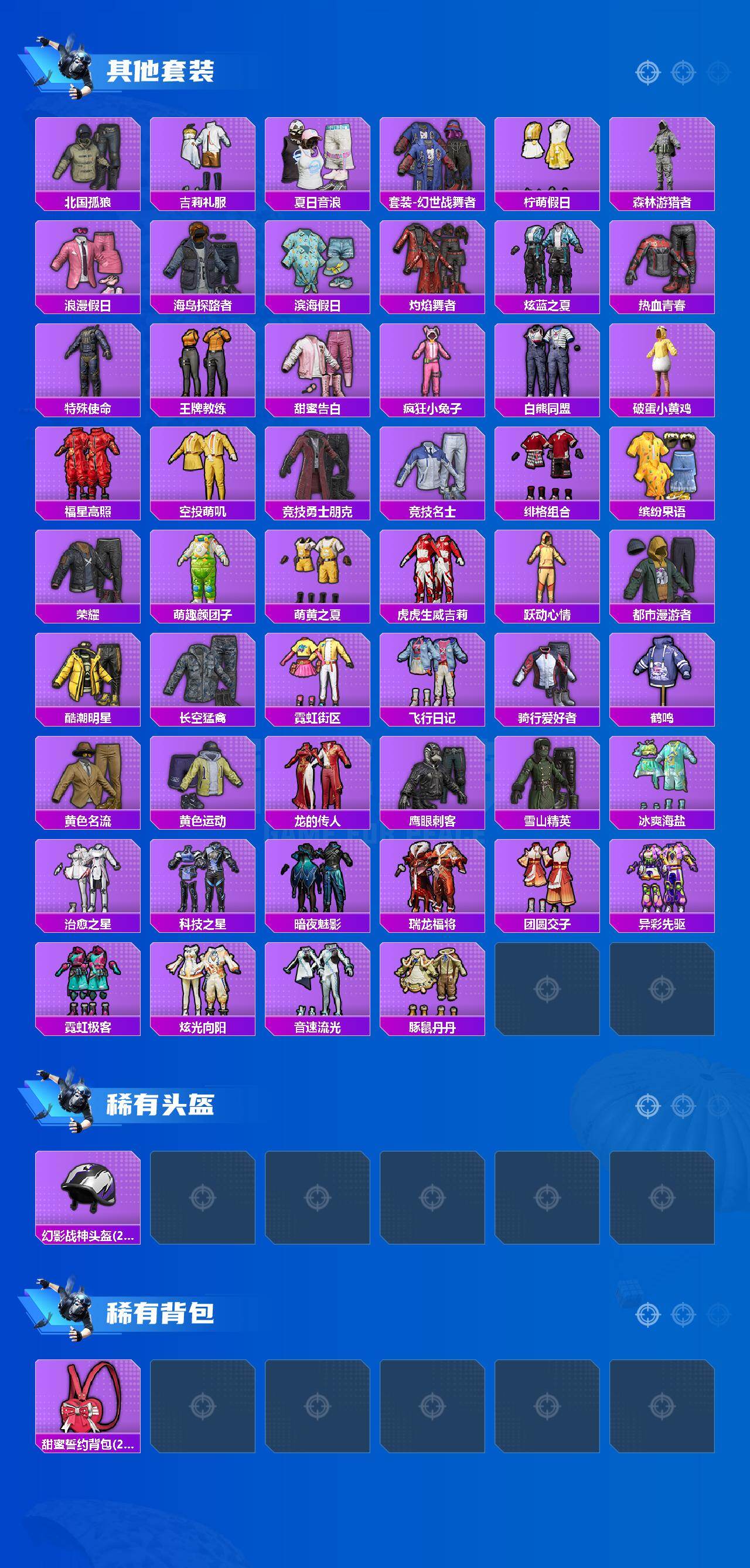 HPCMW464256和平精英账号详情图4