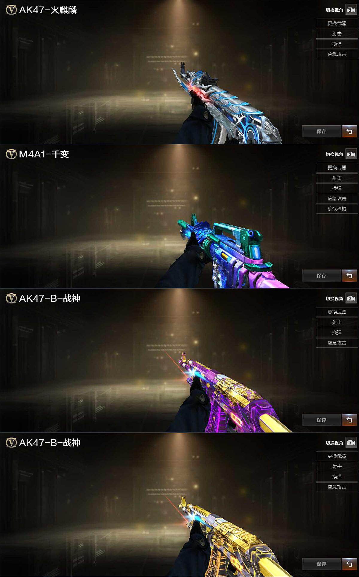 CFCMW431026穿越火线账号详情图3