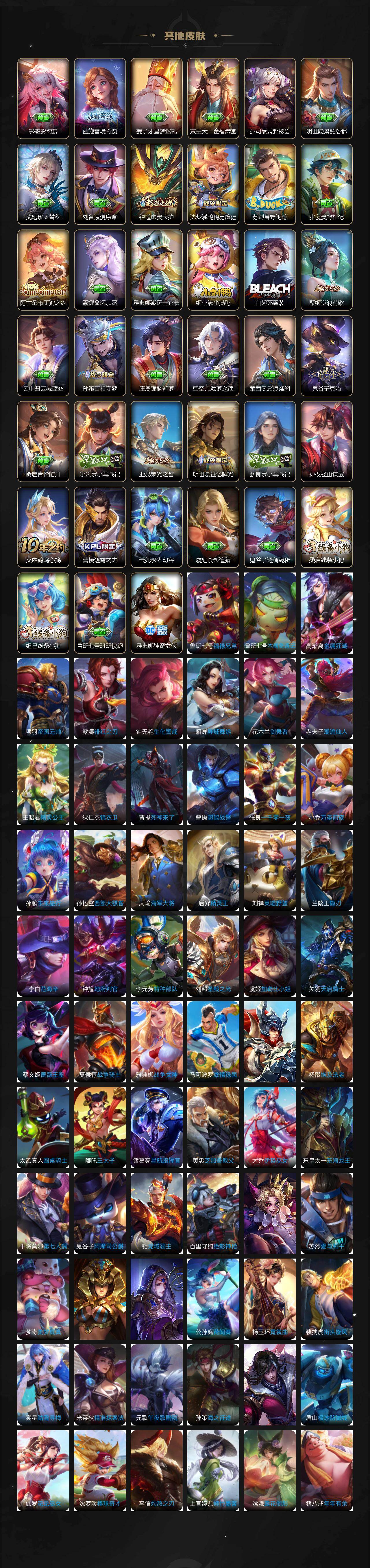 WZCMW4119158王者荣耀账号详情图10