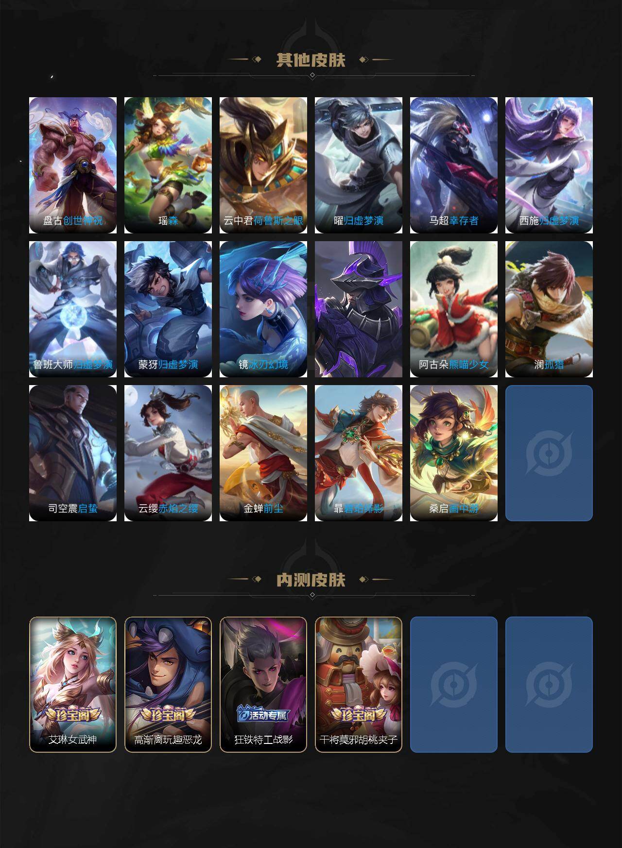 WZCMW4119158王者荣耀账号详情图11