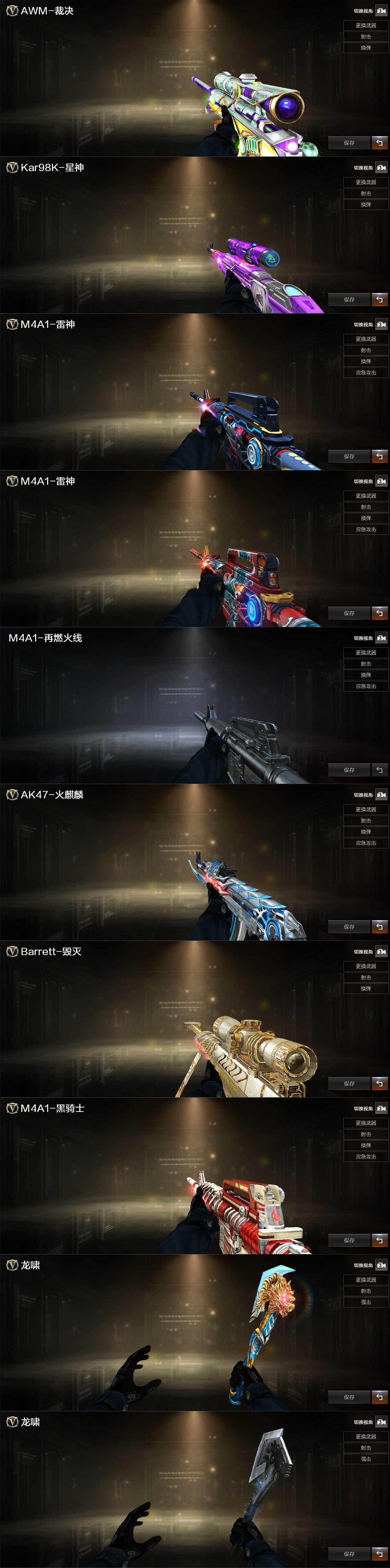 CFLX430440穿越火线账号详情图5