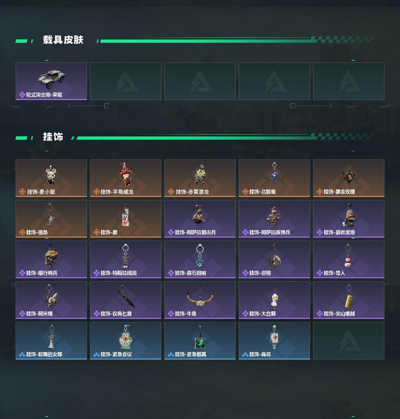 SJZCMW433366三角洲行动账号详情图4