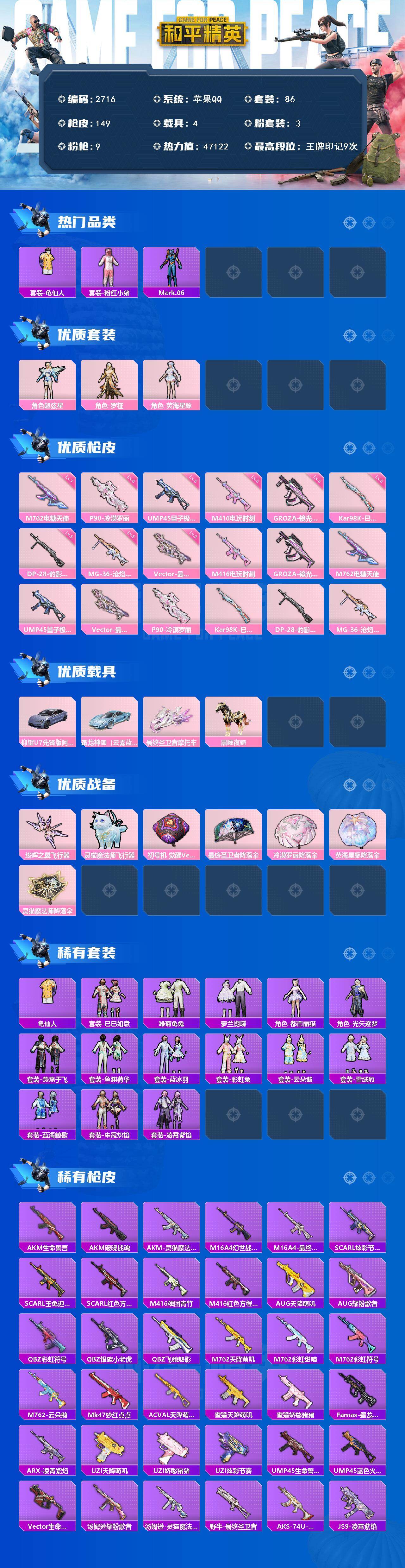 HPCMW464614和平精英账号详情图2