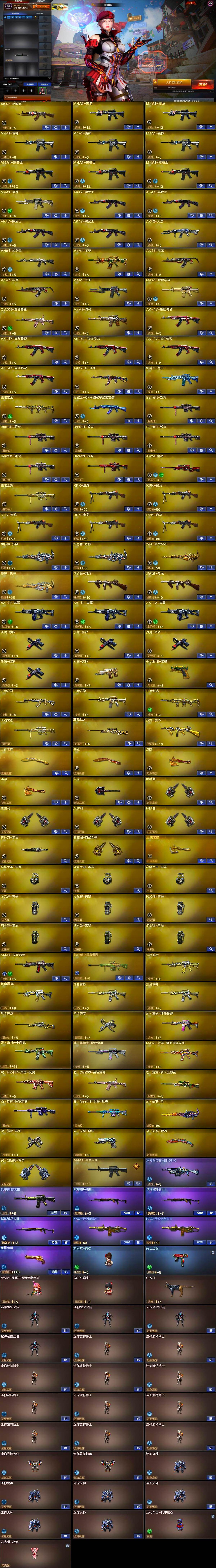 CFCMW431040穿越火线账号详情图5