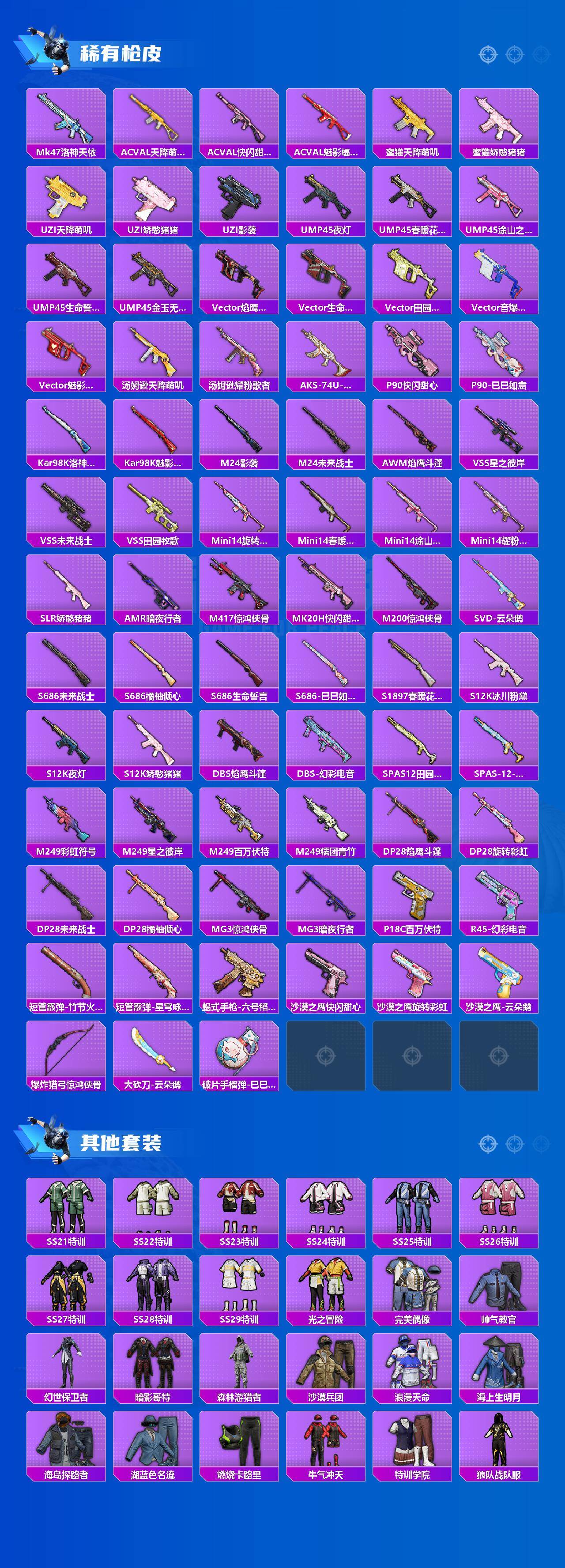 HPQM462220和平精英账号详情图4