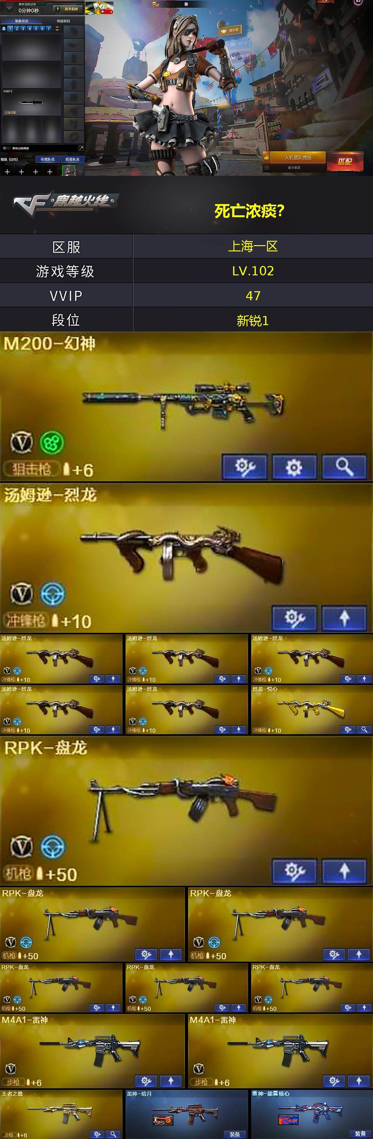 CFCMW431041穿越火线账号详情图2