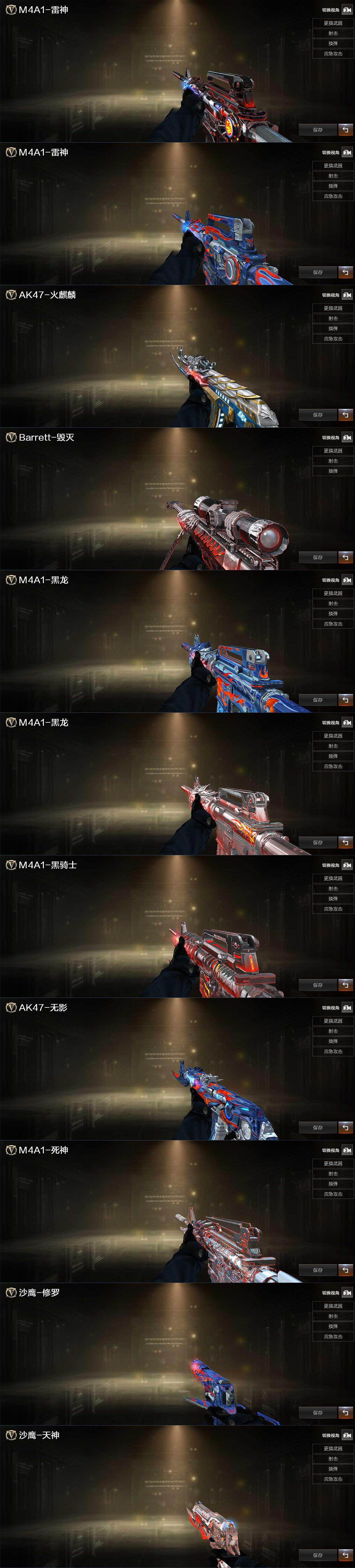 CFCMW431041穿越火线账号详情图3