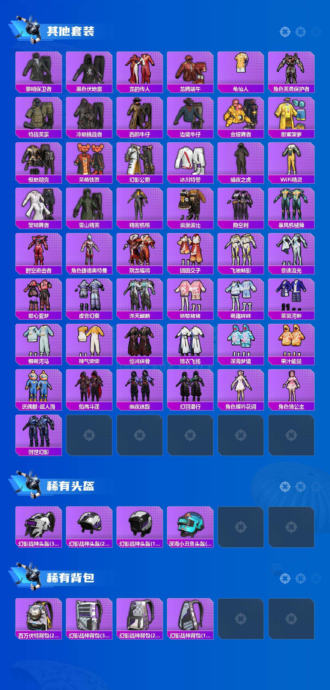 HPCMW464626和平精英账号详情图5