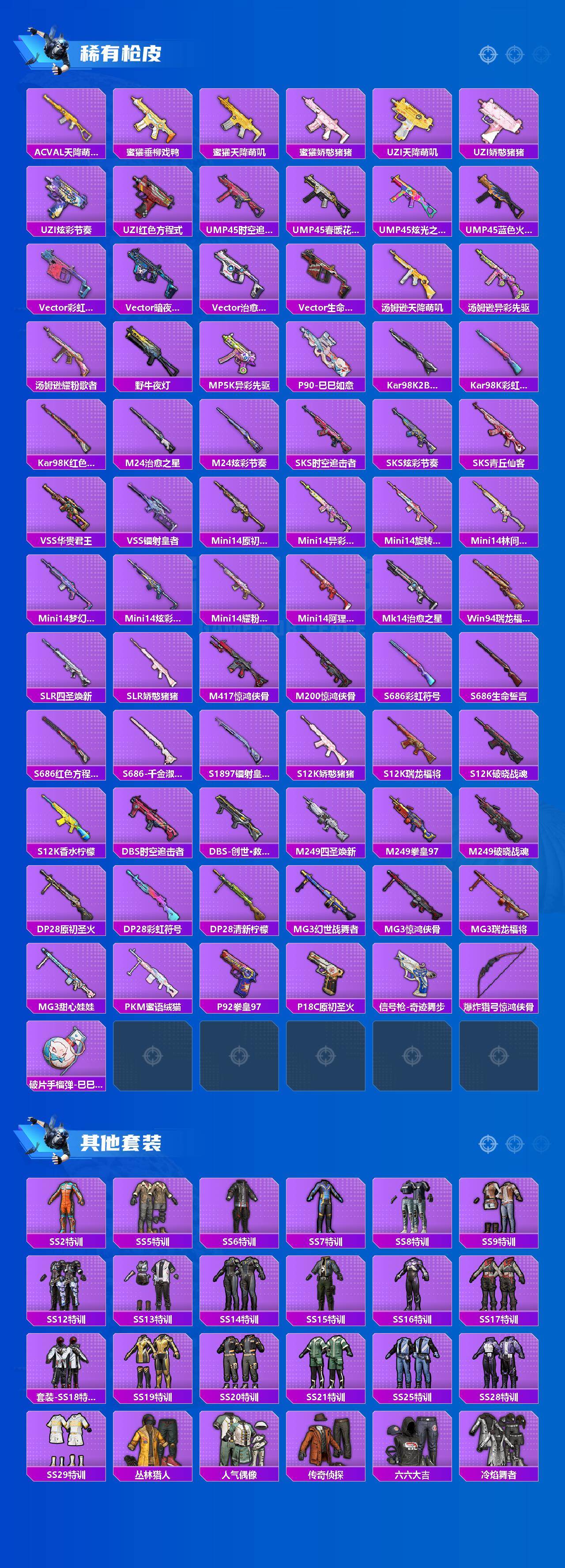 HPCMW464685和平精英账号详情图3