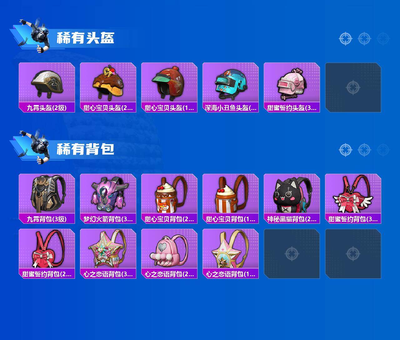 HPCMW464685和平精英账号详情图5