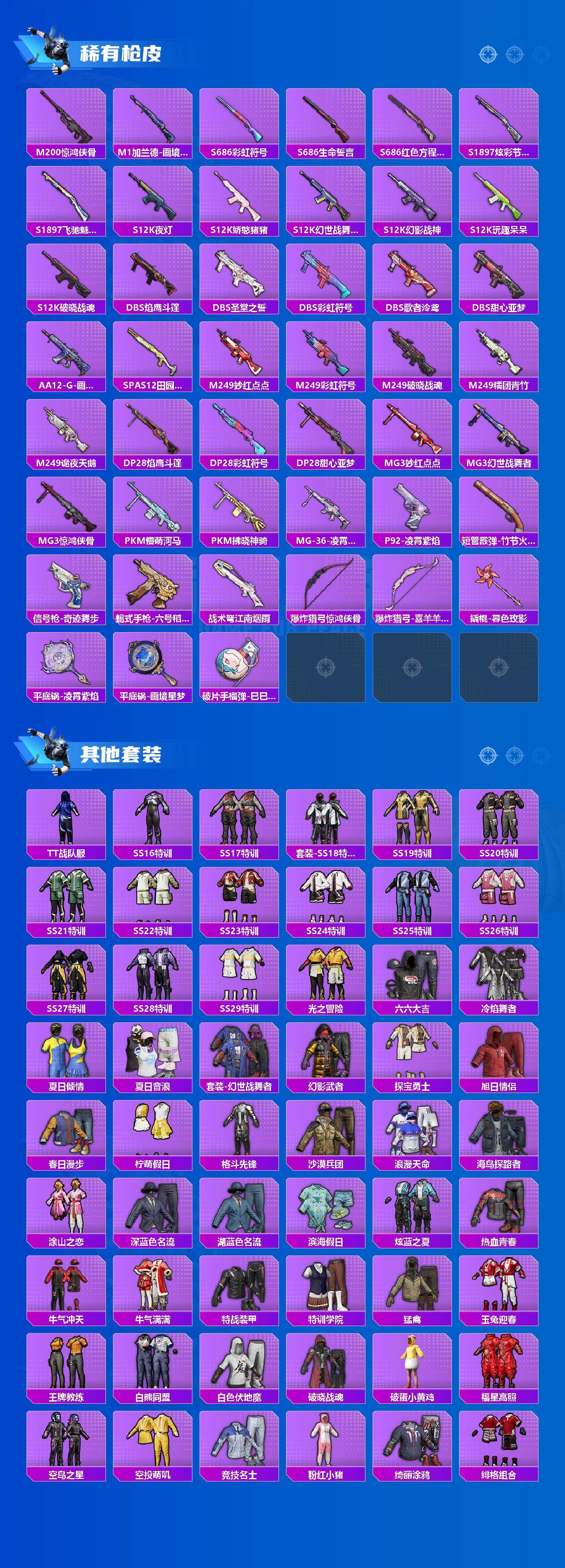 HPQM462137和平精英账号详情图5