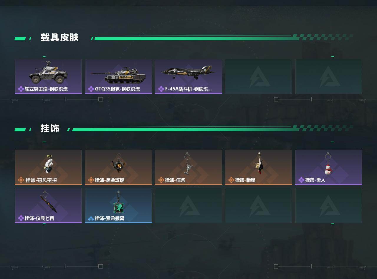 SJZCMW433350三角洲行动账号详情图3