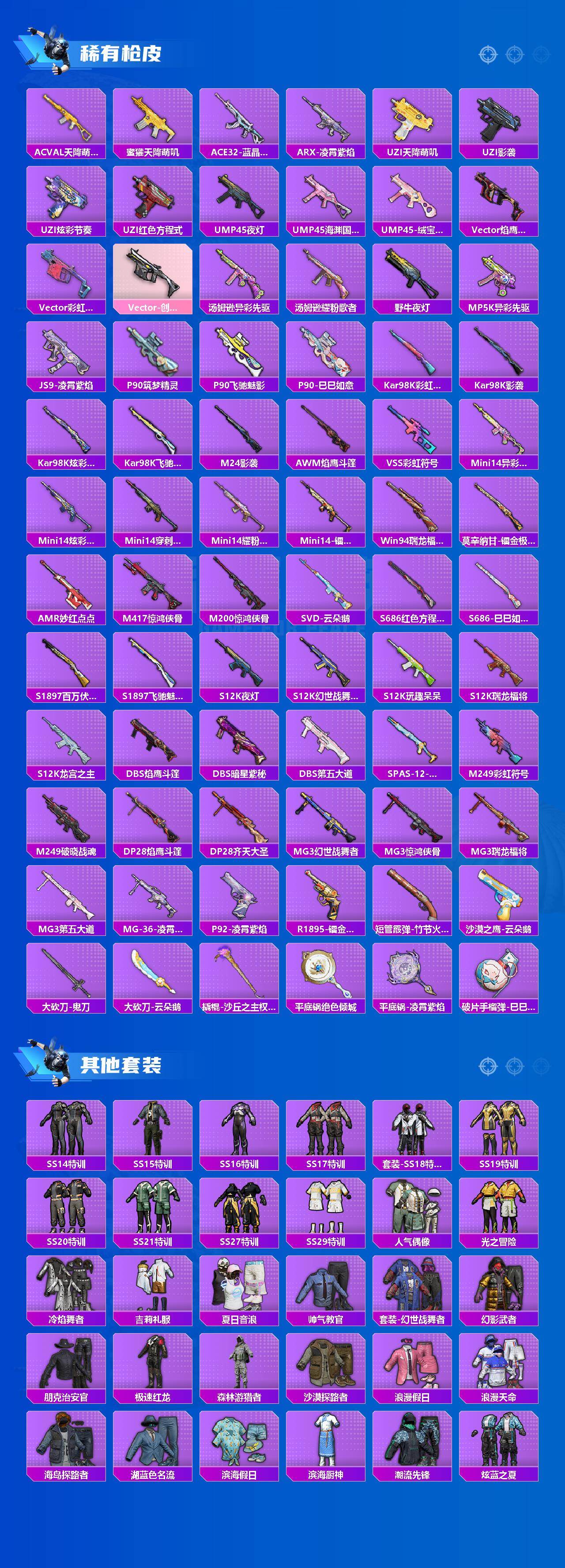 HPQM462146和平精英账号详情图4