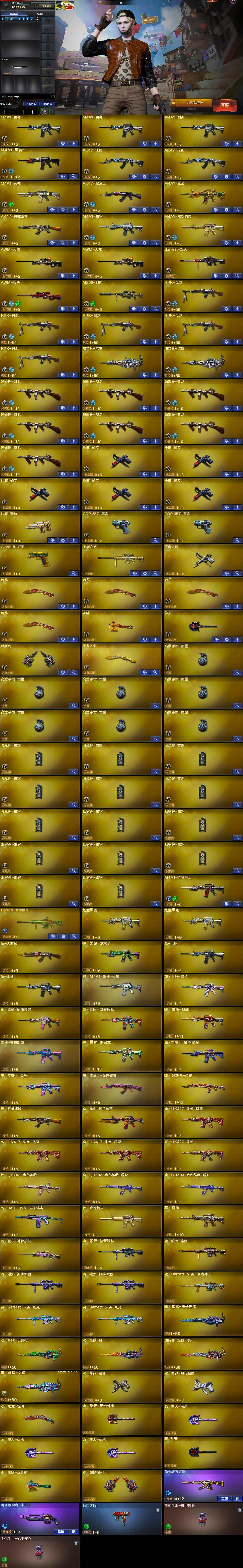 CFQM430436穿越火线账号详情图7