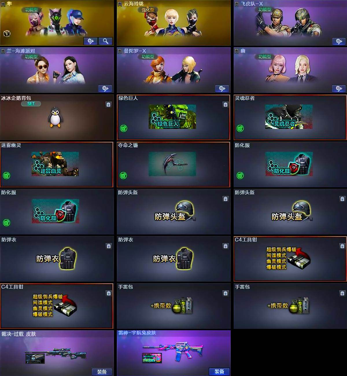 CFLX430437穿越火线账号详情图5