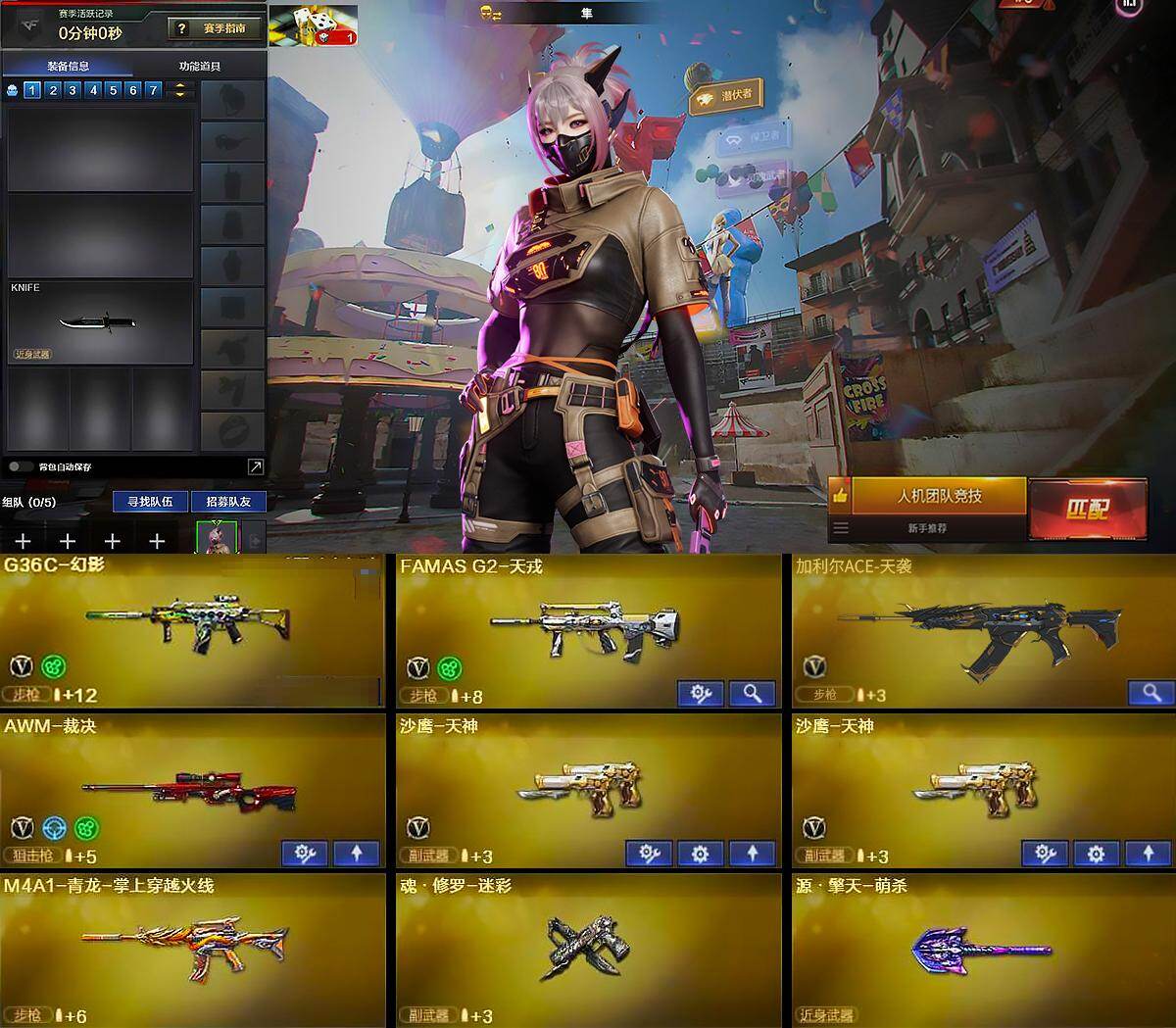 CFLX430437穿越火线账号详情图6