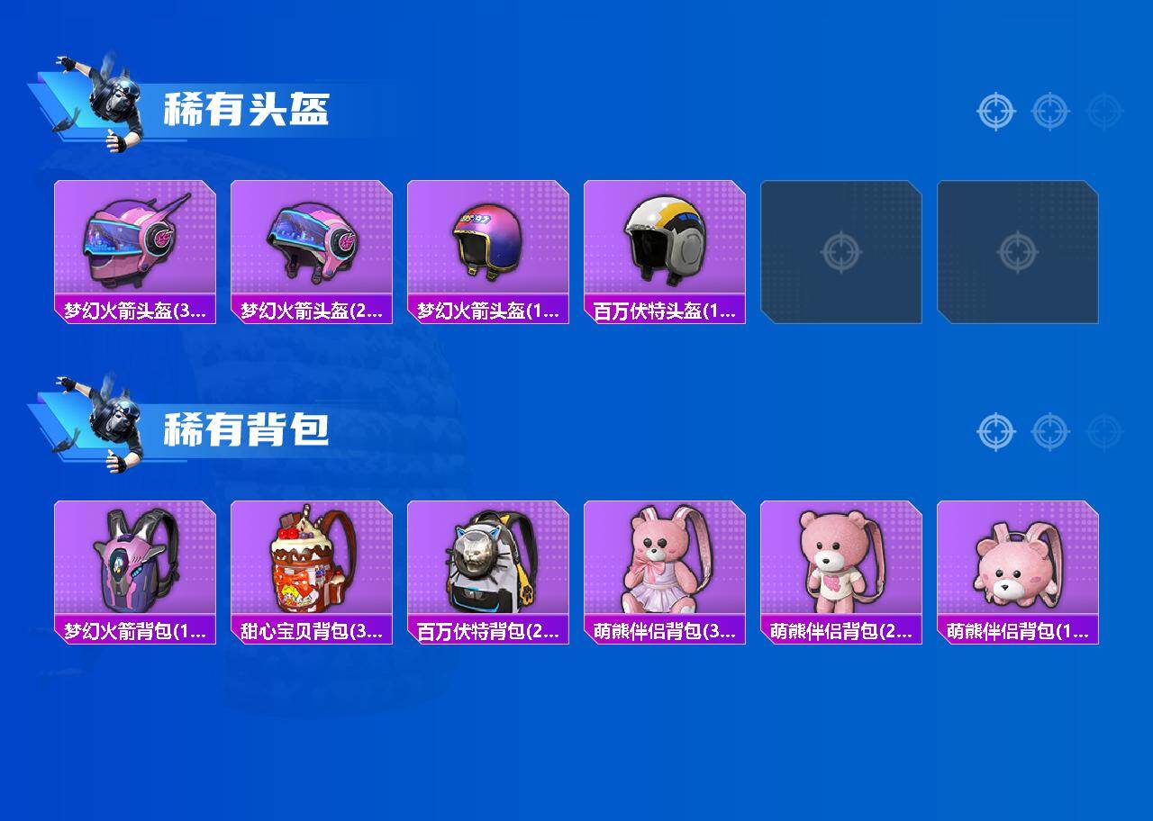 HPLX462176和平精英账号详情图5