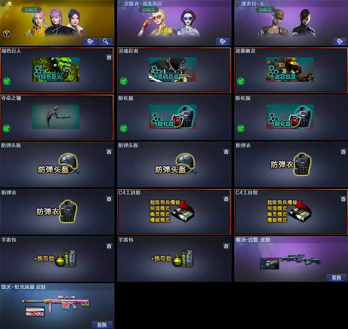 CFCMW431034穿越火线账号详情图5