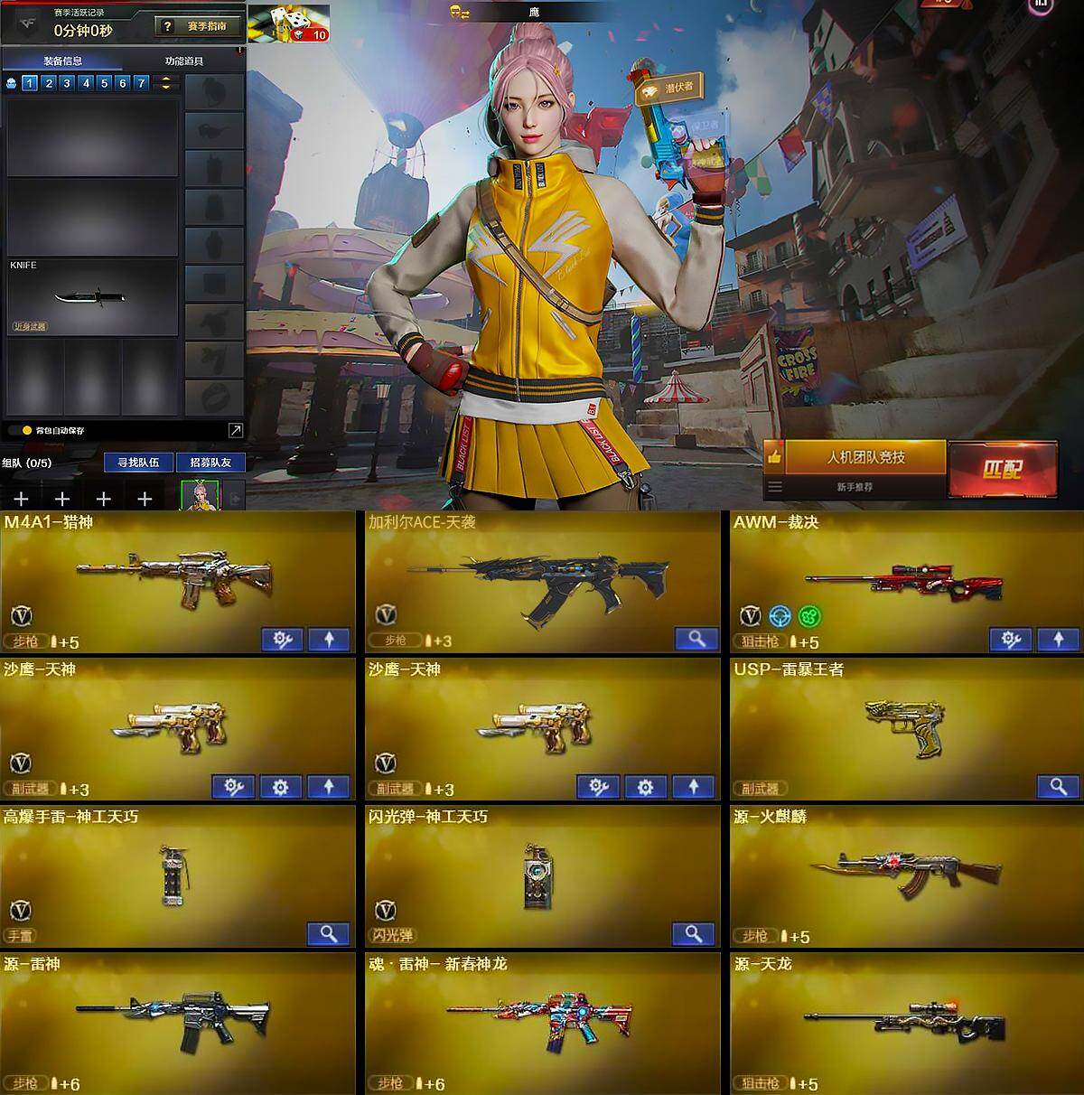 CFCMW431034穿越火线账号详情图6