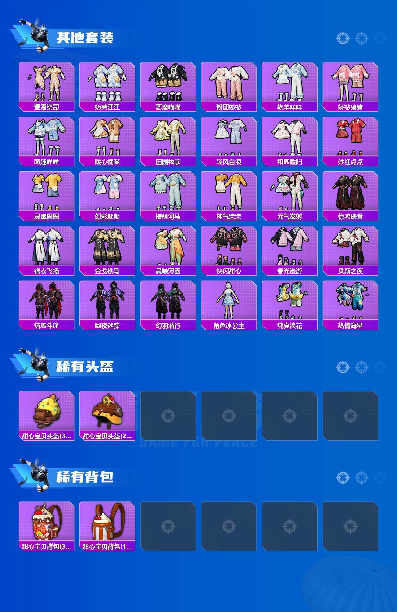 HPLX462182和平精英账号详情图5