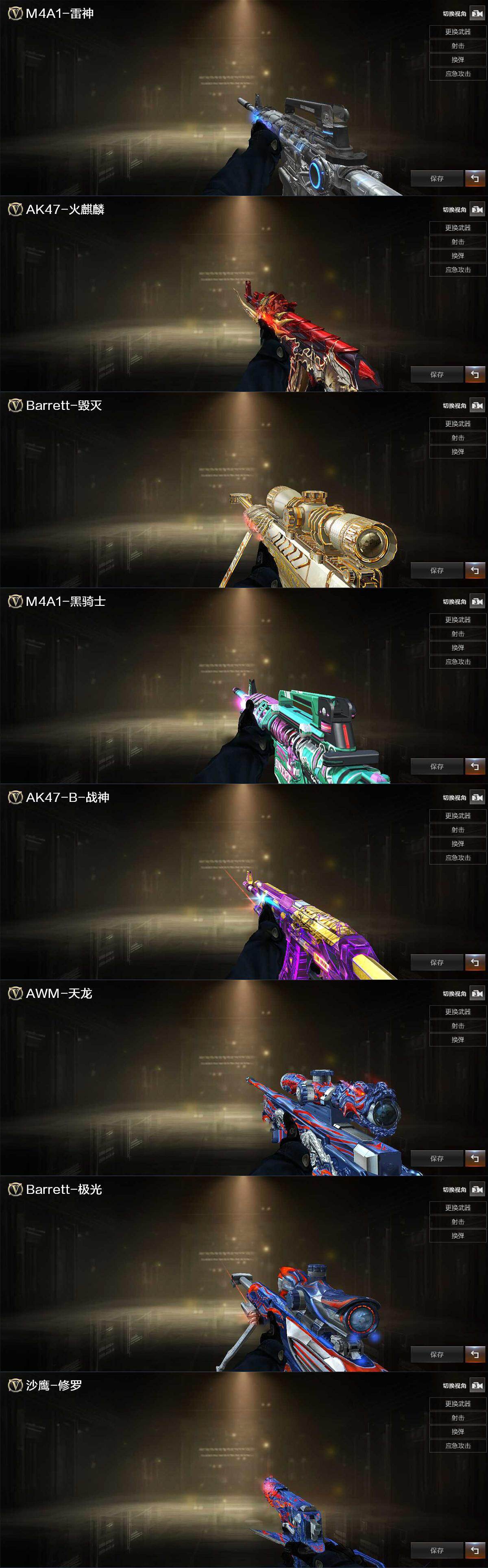 CFLX430443穿越火线账号详情图5