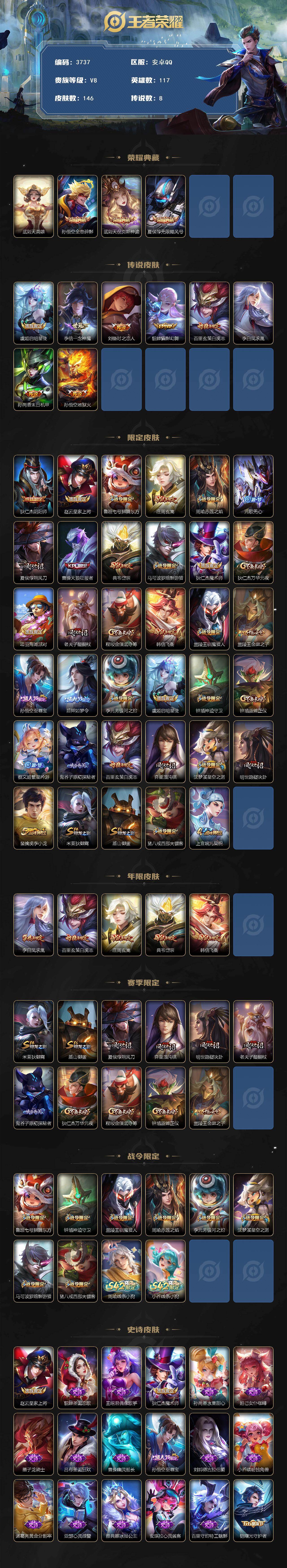 WZCMW4119112王者荣耀账号详情图2 WZCMW4119112王者荣耀账号详情图2