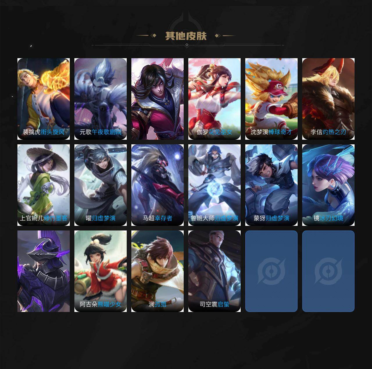 WZCMW4119112王者荣耀账号详情图4 WZCMW4119112王者荣耀账号详情图4