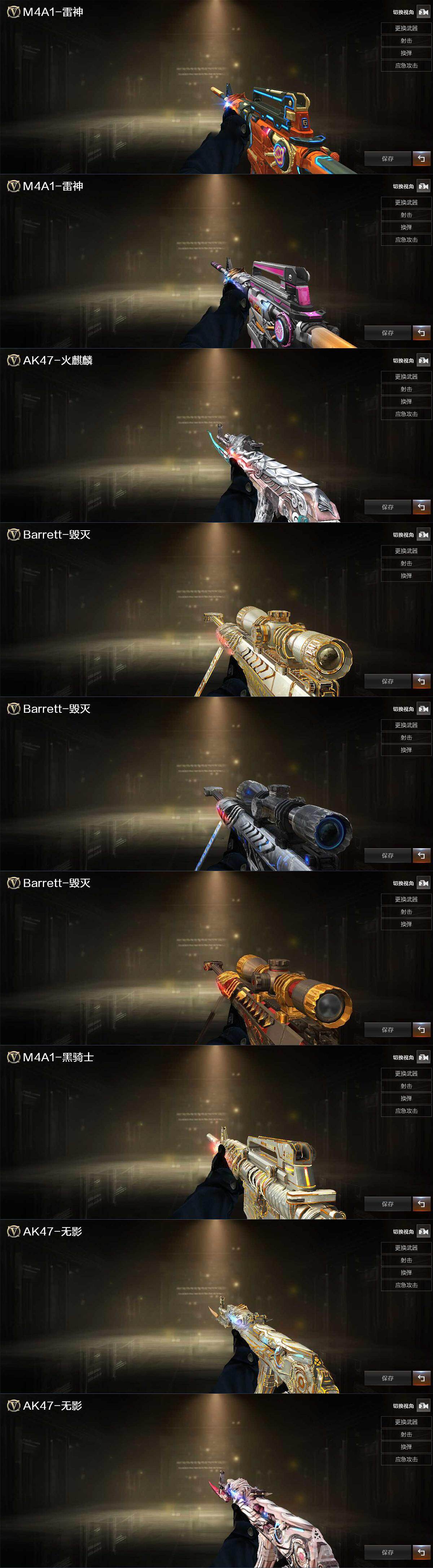 CFQM430465穿越火线账号详情图4