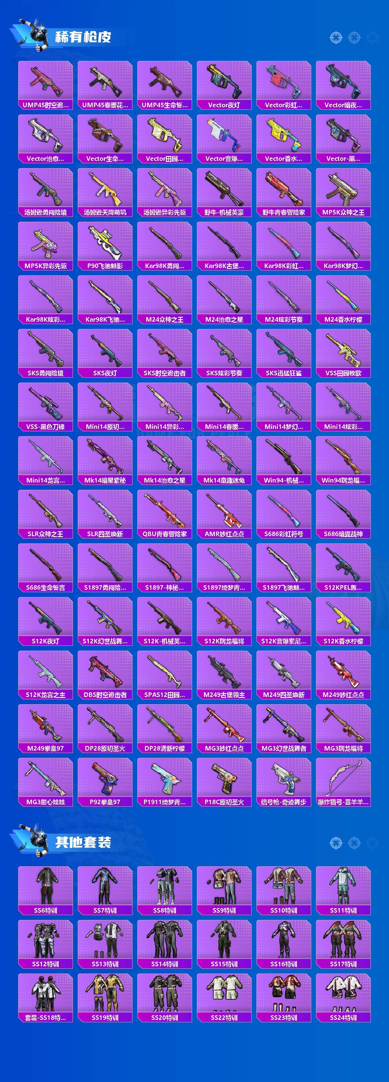 HPCMW464655和平精英账号详情图3