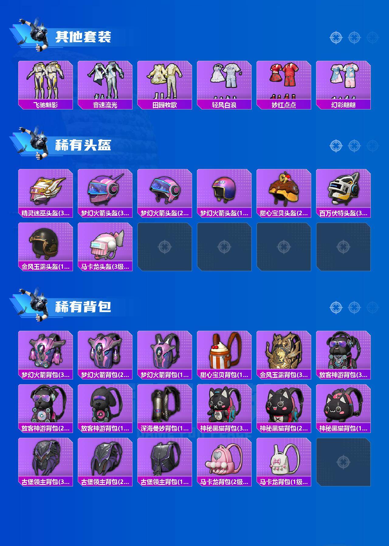 HPCMW464655和平精英账号详情图5