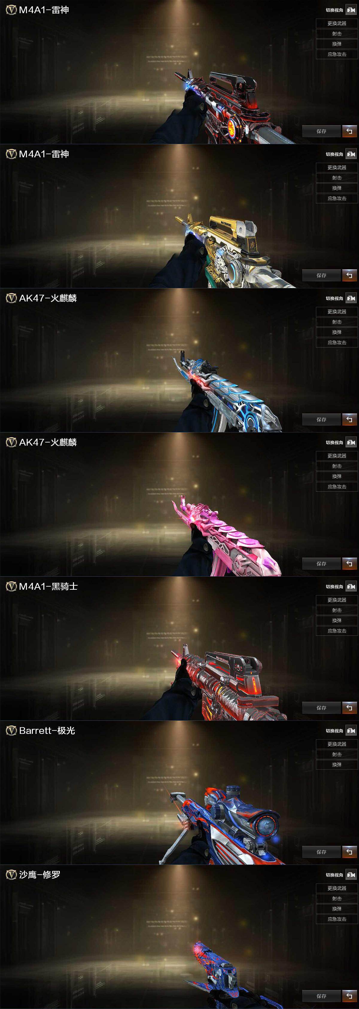 CFQM430471穿越火线账号详情图4