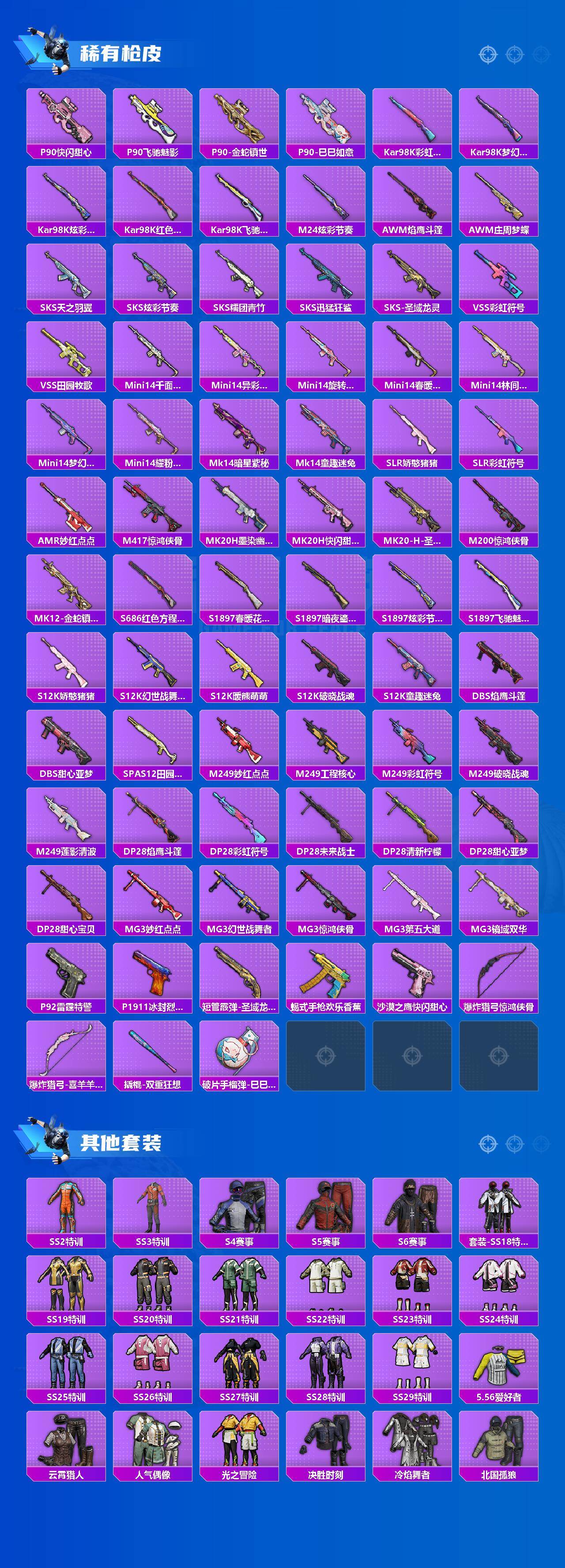 HPQM462240和平精英账号详情图6