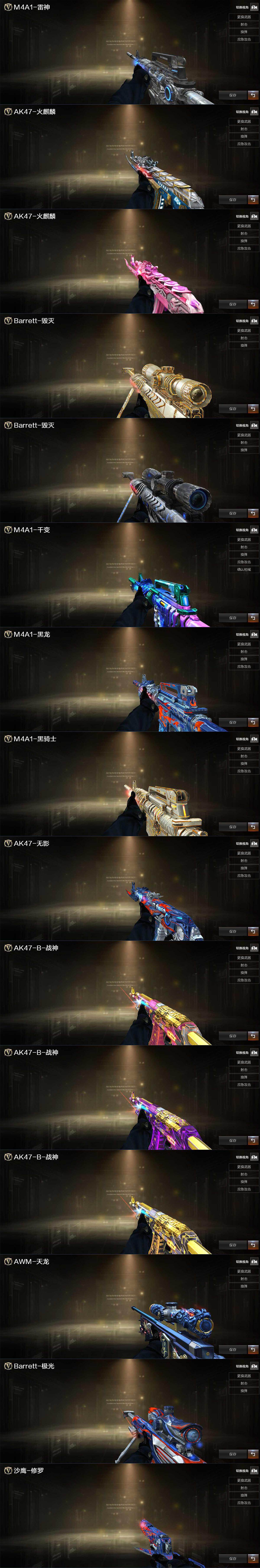 CFQM430473穿越火线账号详情图4