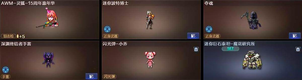 CFQM430473穿越火线账号详情图7