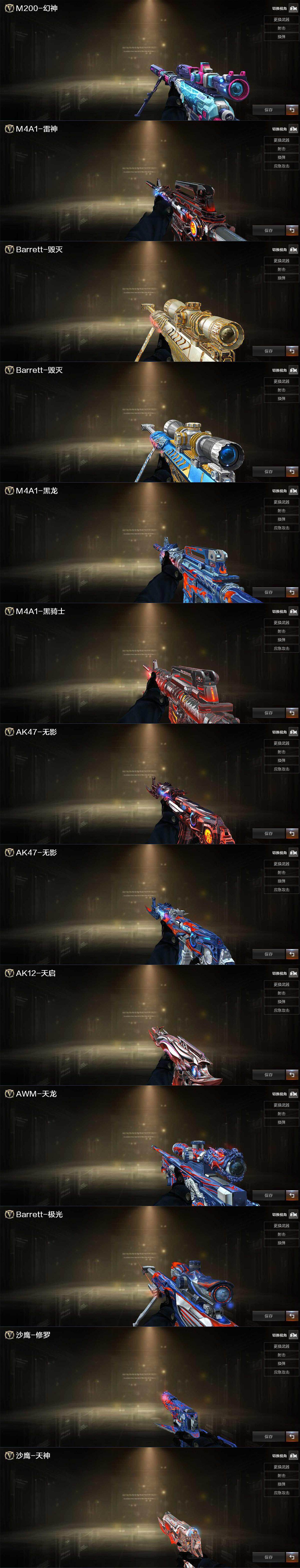 CFLX430475穿越火线账号详情图3