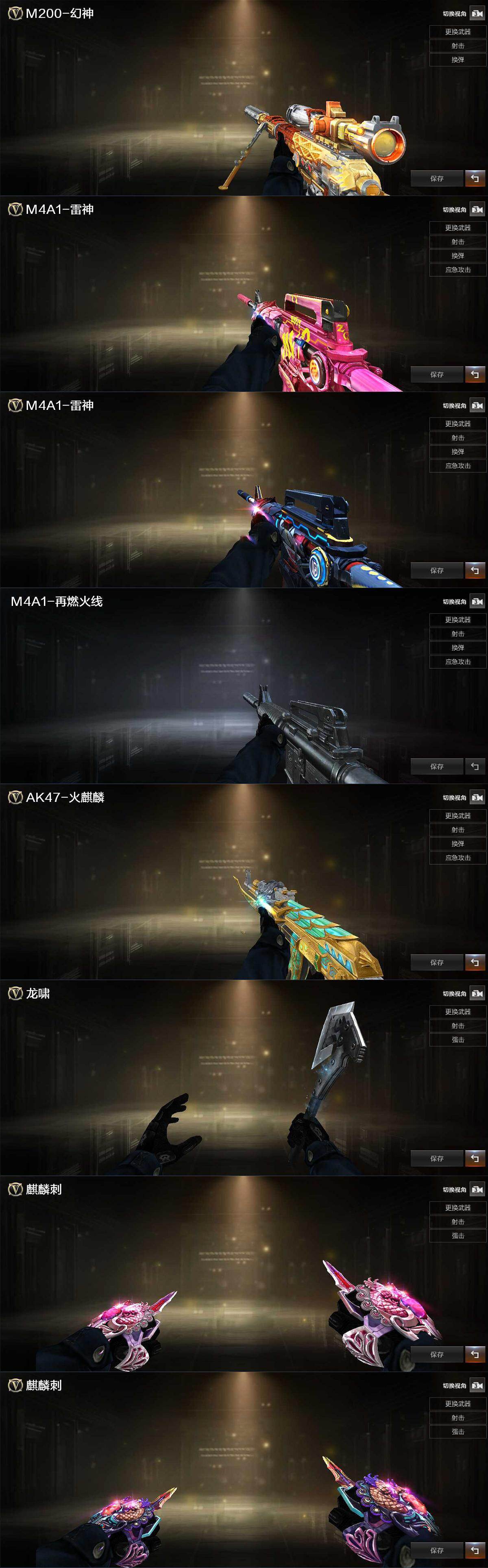 CFCMW431057穿越火线账号详情图3