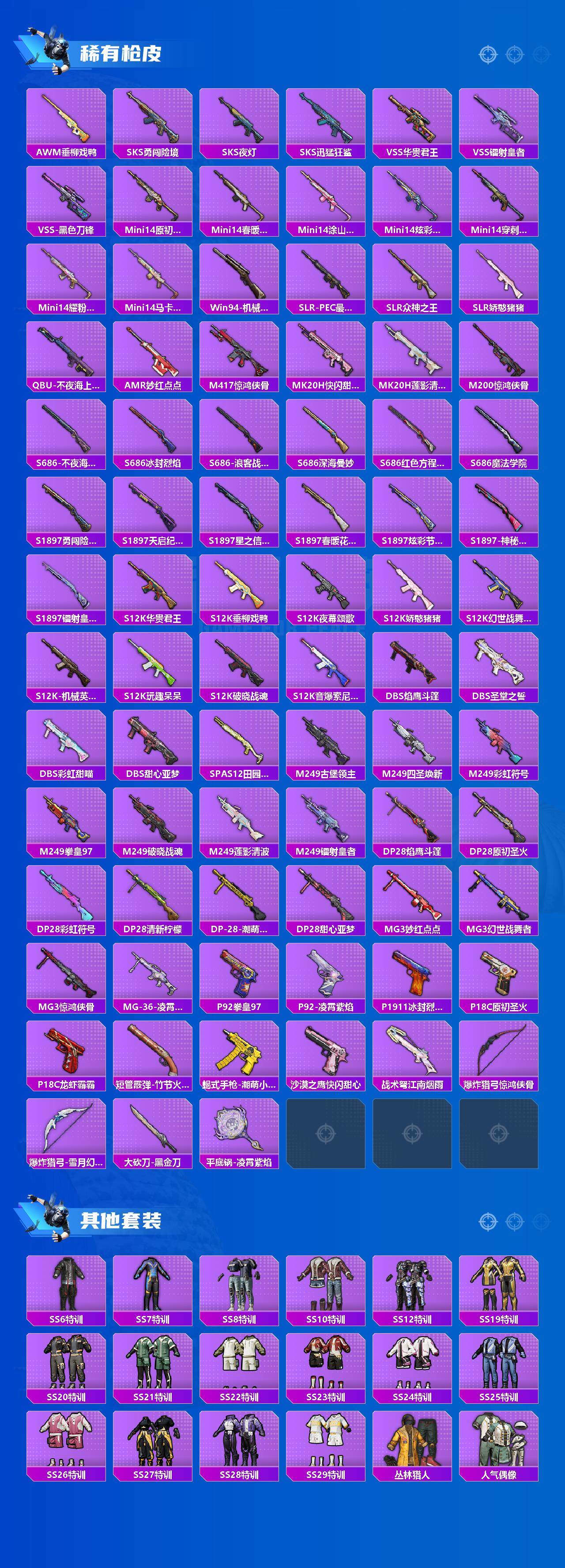 HPCMW464672和平精英账号详情图4