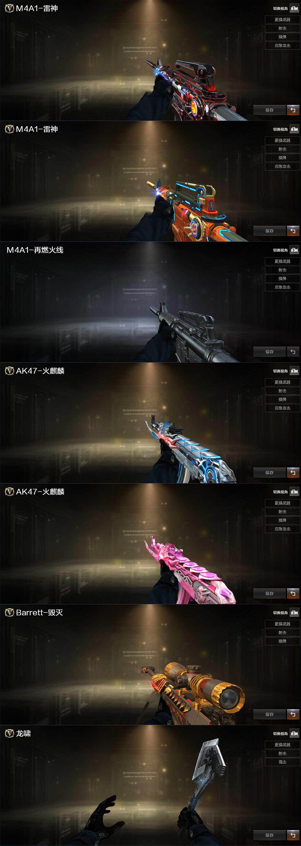 CFQM430479穿越火线账号详情图4